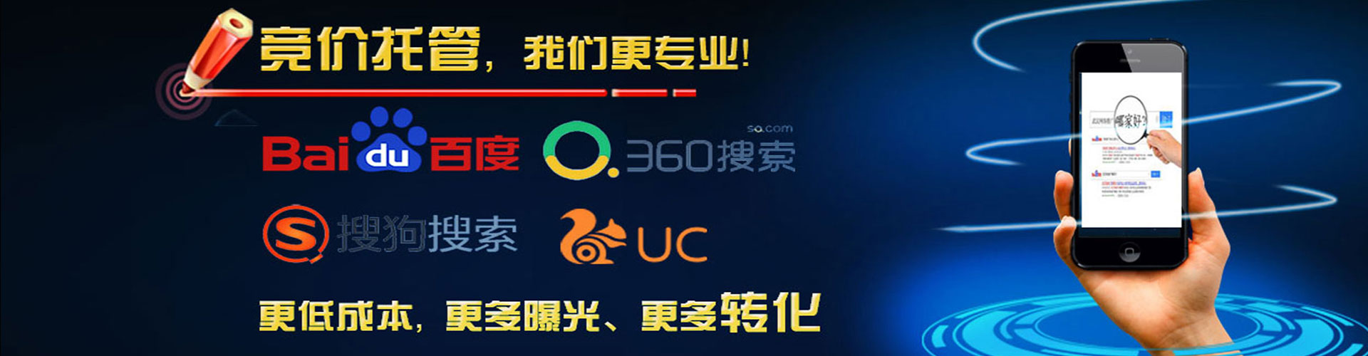 全南百度平台推广